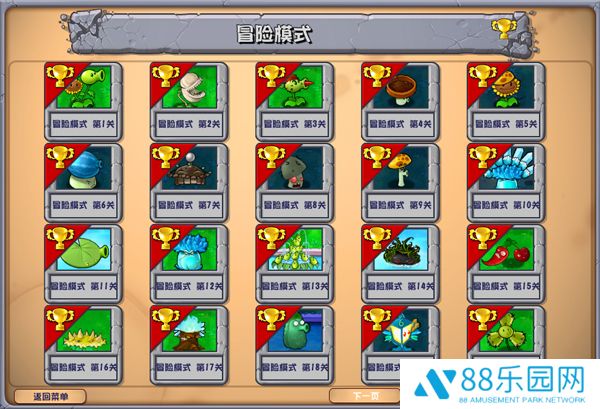 植物大战僵尸杂交版2.6手机安装包