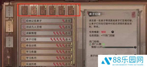 《鬼谷八荒》宗门玩法攻略当宗主的方法6