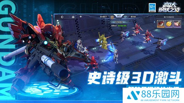 高达钢铁之诗