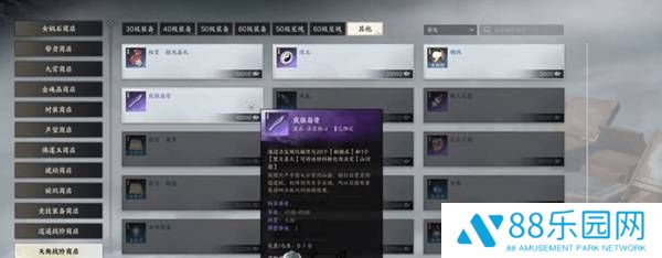 《诛仙世界》法宝系统攻略法宝怎么获取2
