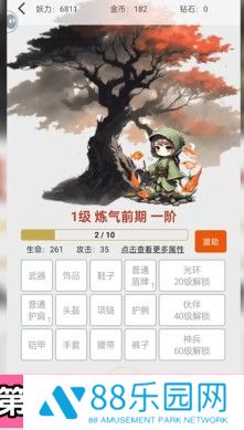一口气通关我有无限648系统