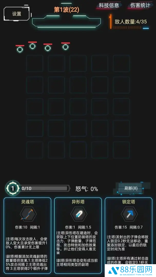 踏访塔防内测版