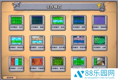植物大战僵尸杂交版2.6版