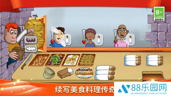 我爱做煎饼3D