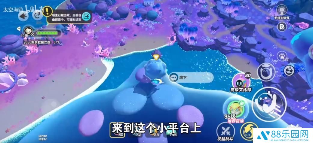 《蛋仔派对》龙源之域过往宝箱芯片位置大全21
