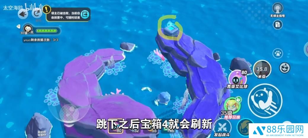 《蛋仔派对》龙源之域过往宝箱芯片位置大全22