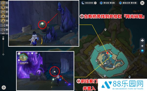 《原神》幻蛇的宫殿设法清除深渊污染任务完成攻略7