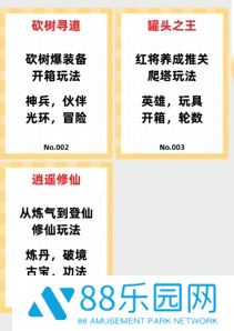 一口气通关我有无限648系统