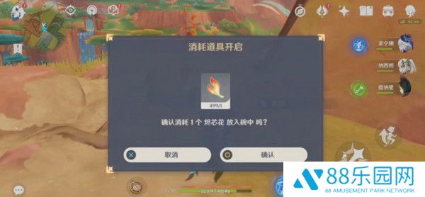 《原神》硫晶支脉山上的宝箱位置攻略硫晶支脉山3宝箱在哪里11