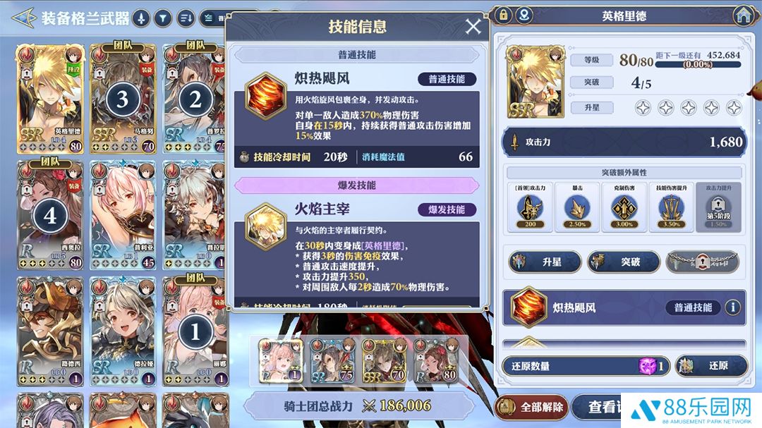 剑与骑士团