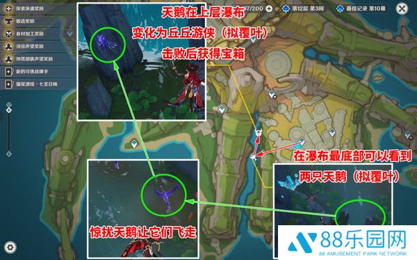 《原神》5.2阴间宝箱位置分布图阴间宝箱在哪里找4