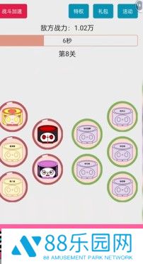 一口气通关我有无限648系统