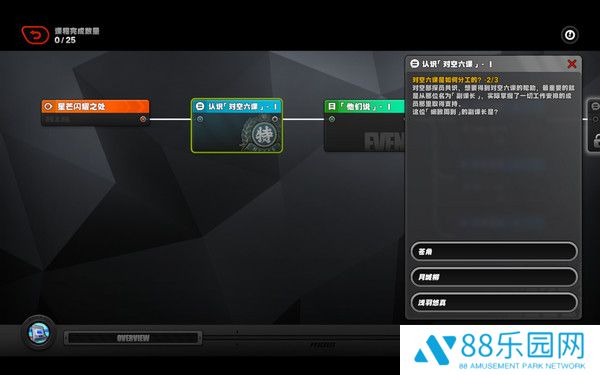 《绝区零》星芒闪耀之处第一天通关攻略星芒闪耀之处第1关怎么过4