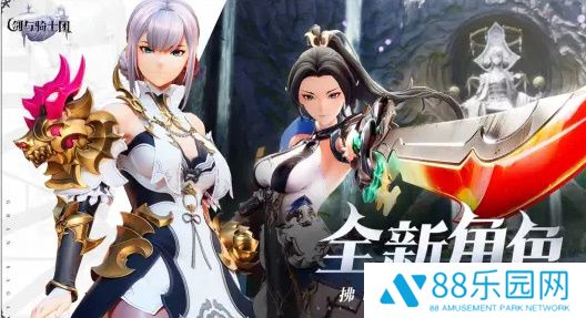 剑与骑士团