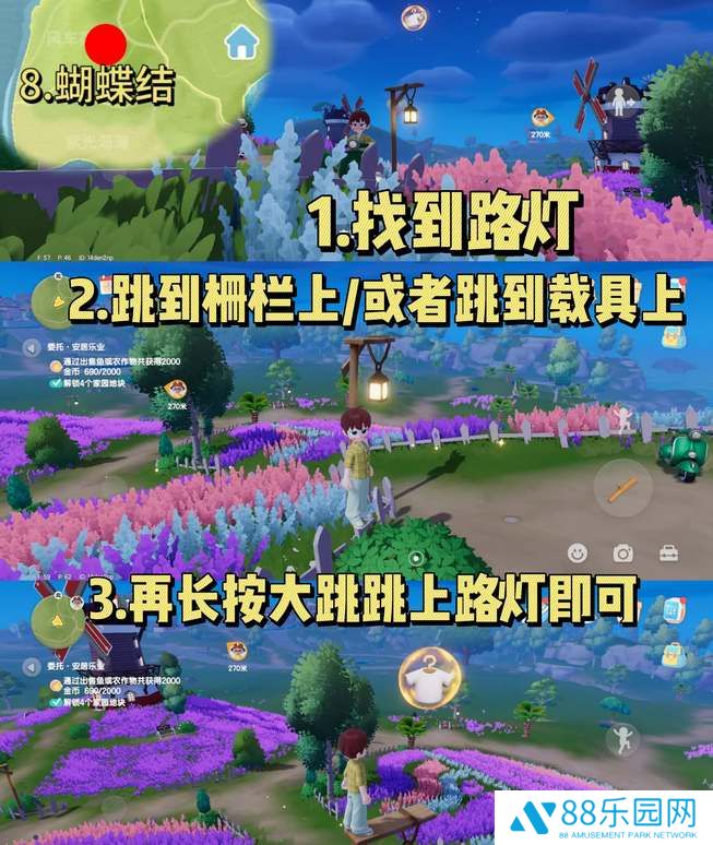 心动小镇泡泡套装收集攻略