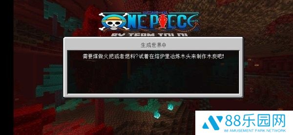 我的世界海川同款海贼王模组手机版