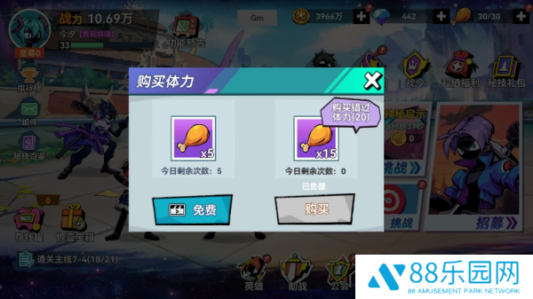火柴人无限
