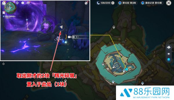 《原神》幻蛇的宫殿设法清除深渊污染任务完成攻略5