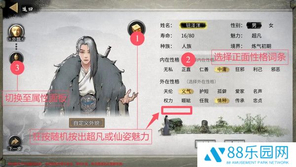 《鬼谷八荒》入坑必读新手发展攻略新手保姆级发展路线2