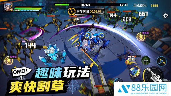 远星集结正版