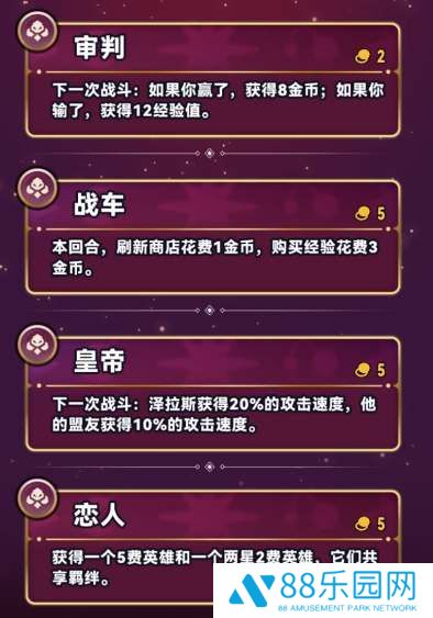 云顶之弈s12法杖机制详解