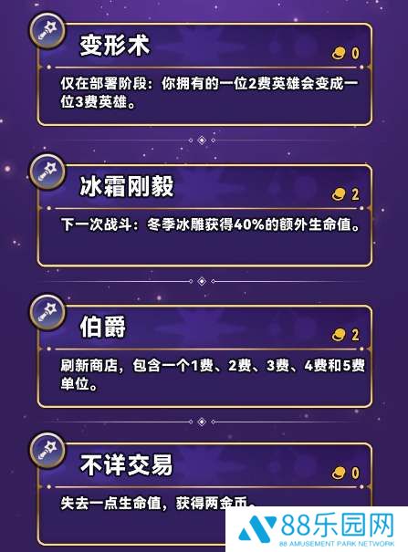 云顶之弈s12法杖机制详解