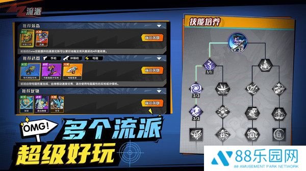 远星集结正版
