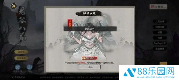 《鬼谷八荒》全结局有哪些奖励全结局奖励攻略5