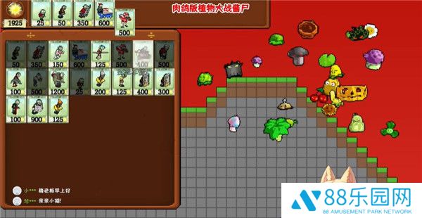 横版肉鸽植物大战僵尸