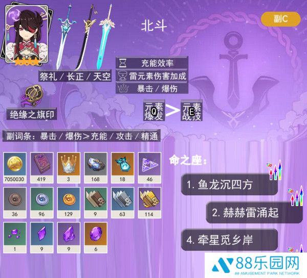 《原神》5.3海灯节自选四星角色自选推荐5