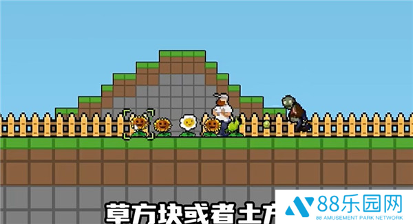 横板像素植物大战僵尸