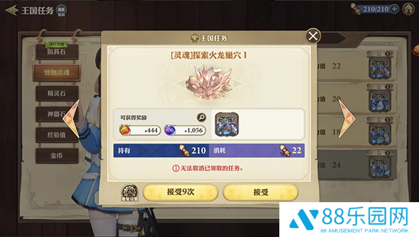 剑与骑士团正式版
