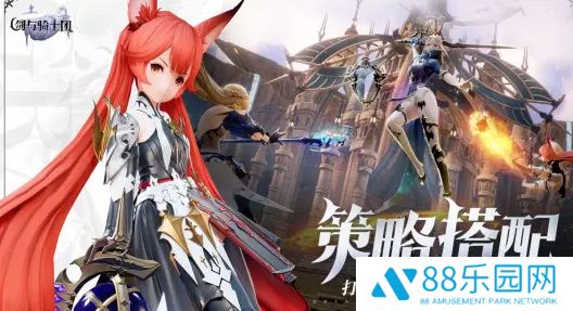 剑与骑士团
