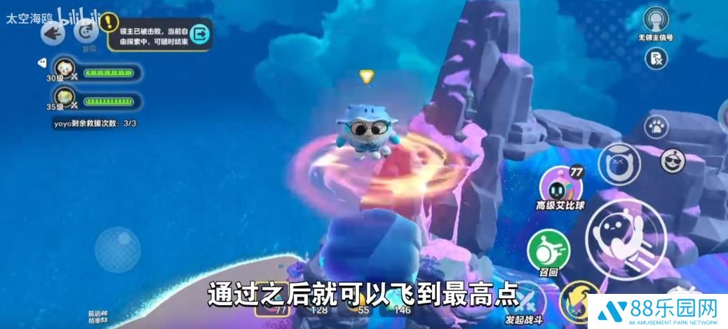 《蛋仔派对》龙源之域过往宝箱芯片位置大全11