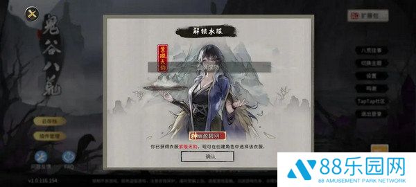 《鬼谷八荒》全结局有哪些奖励全结局奖励攻略6