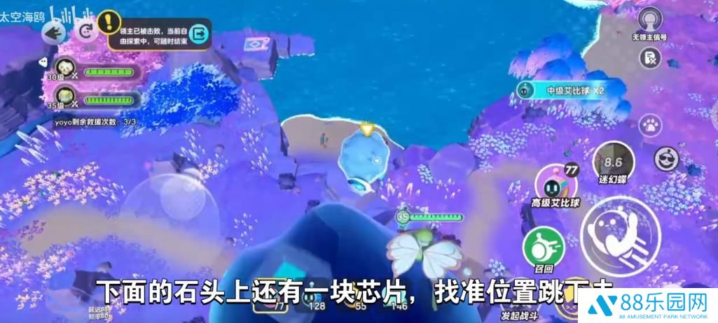 《蛋仔派对》龙源之域过往宝箱芯片位置大全7