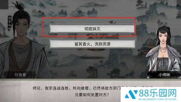 《鬼谷八荒》宗门玩法攻略当宗主的方法9