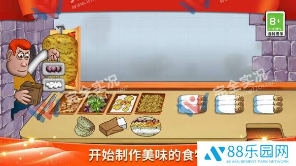 我爱做煎饼3D