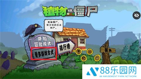 PVZ仿95噩梦版