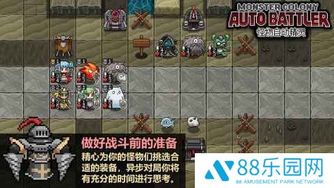 怪物自动精灵