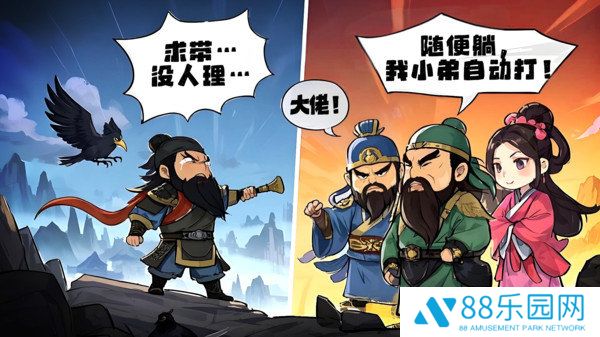天天三国