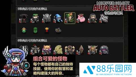 怪物自动精灵