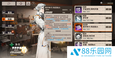 新月同行公测版