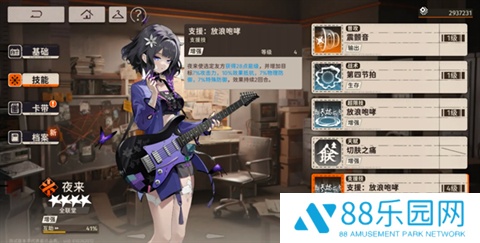 新月同行公测版