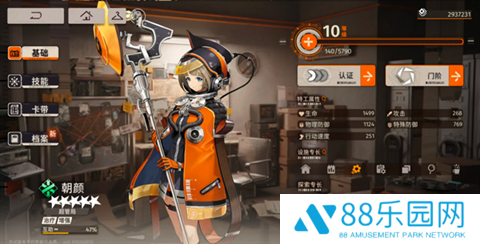 新月同行公测版
