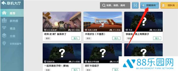 迷你世界写实版手机版