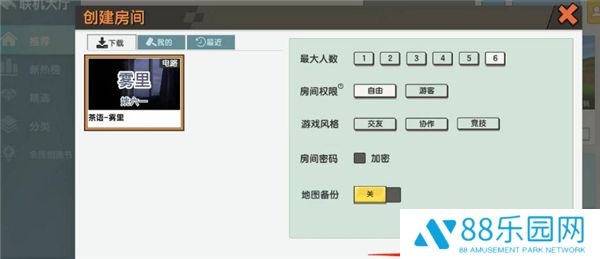 迷你世界写实版手机版