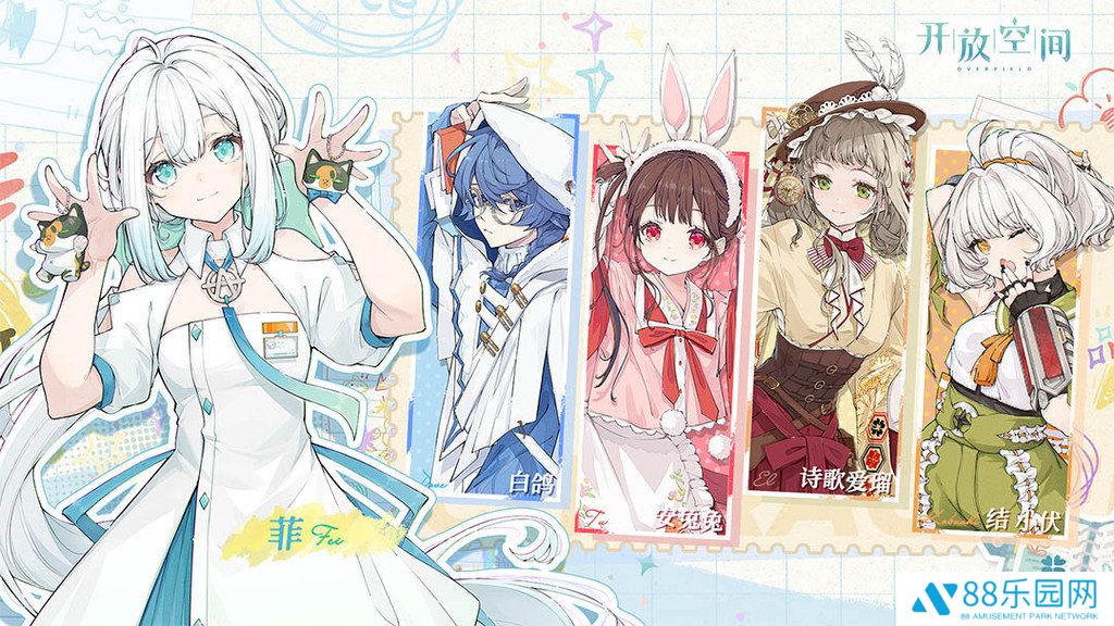 开放空间手机版