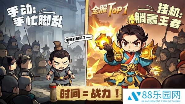 天天三国
