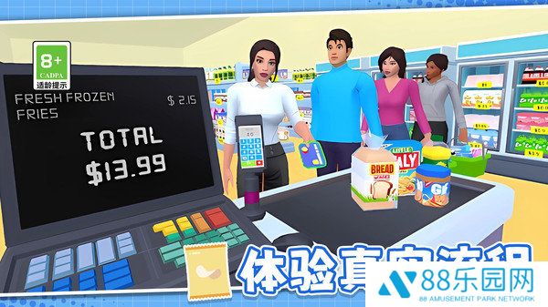 模拟超市管理员